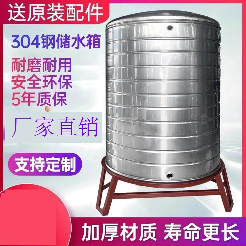 储水罐04加厚不锈钢水塔家用储水箱桶2//5/8/10吨t支架卧式水塔