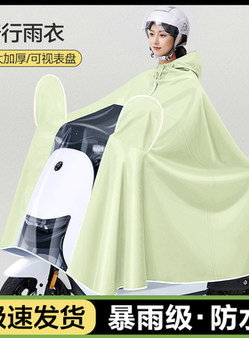 新款雨衣电动车加厚长款全身防暴雨女款电瓶摩托车骑行专用雨披男