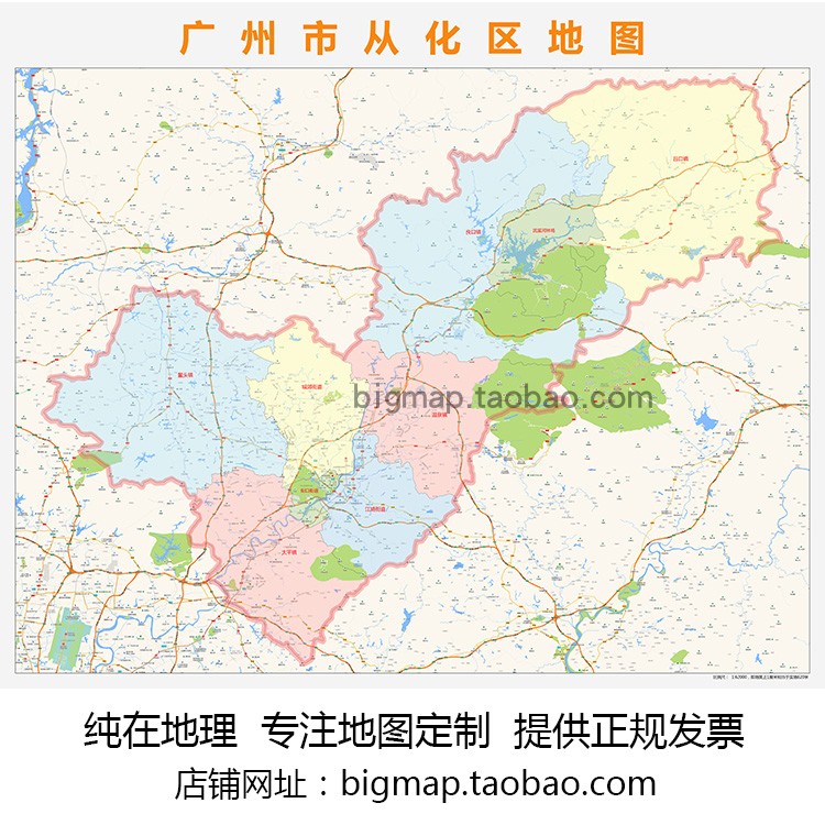 广州市从化区地图2021路线定制城市交通卫星影像区域划分贴图