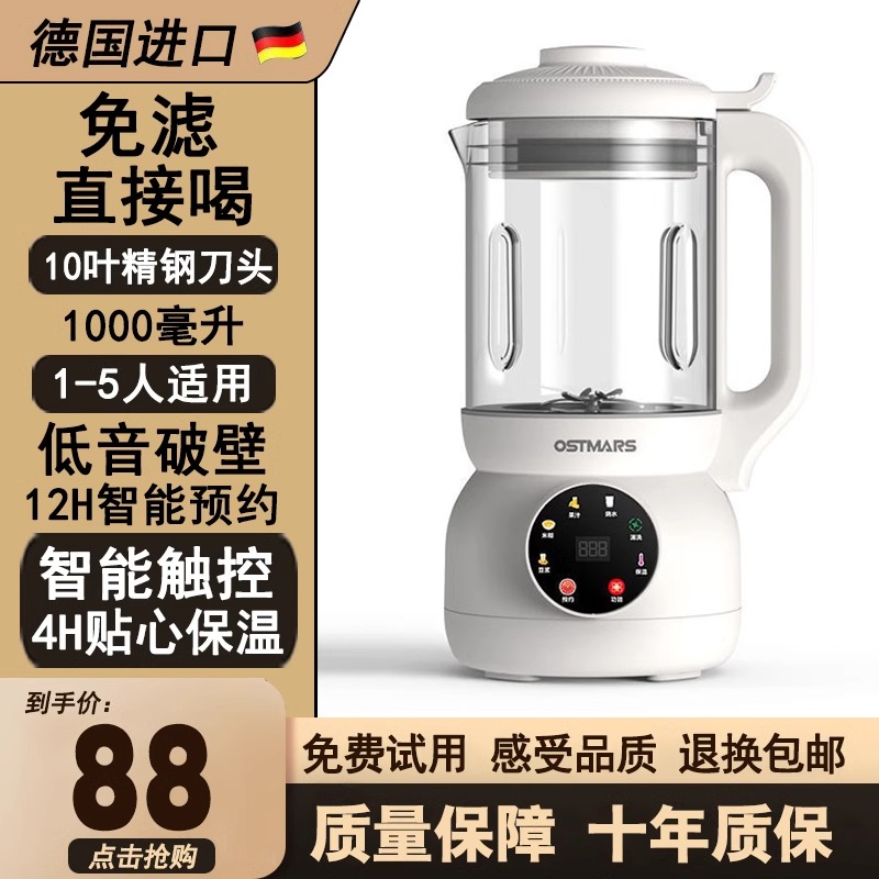 德国进口新款破壁机家用多功能小型加热全自动免煮免滤榨汁豆浆机