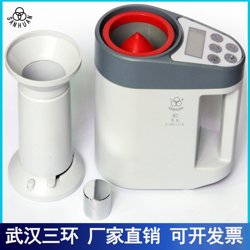 武汉三环粮食水分仪套装便捷式高精度稻谷大米小麦玉米杯式测量仪