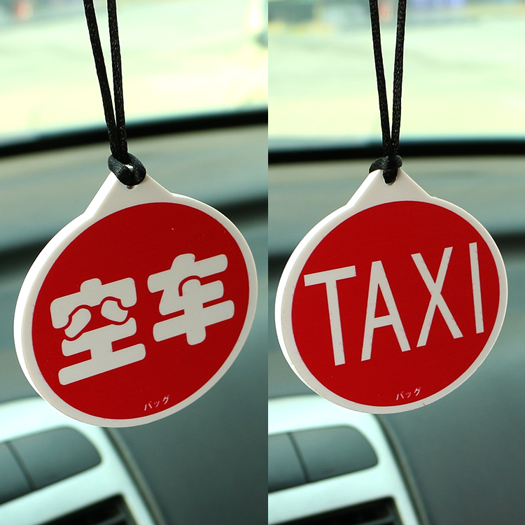 汽车车载亚克力双面图案挂件香港出租车TAXI港风后视镜个性挂饰牌