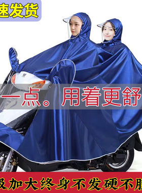 超大男装太子豪爵150铃木本田125女摩托车雨衣电动车单人双人雨披