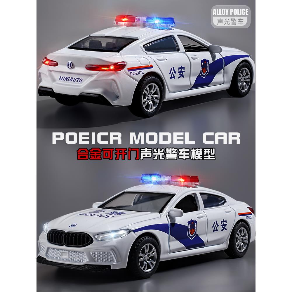 儿童合金警车玩具车警察车特警小汽车玩具模型3-6岁男孩110玩具车