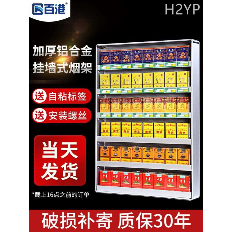 中国烟草烟柜定制烟架子展示架壁挂式超市便利店香烟柜烟盒挂墙式