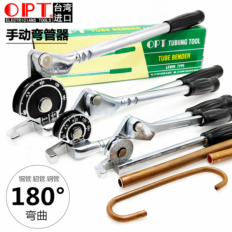 中国台湾OPT手动弯管器不锈钢铜管铝空管折弯机6 8 10 12 16 22mm