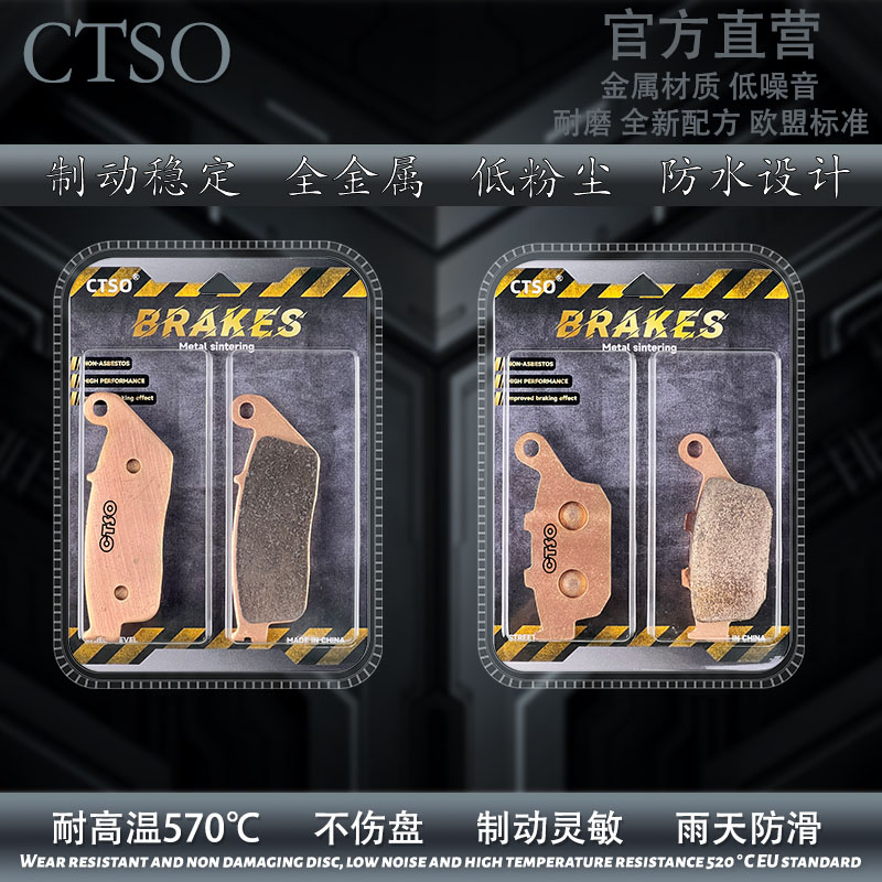 CTSO金属碟刹片适用本田 CBR300R ABS 14-21年 烧结高性能刹车片