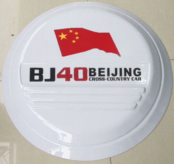 包邮北汽Bj40PLUS北京汽车BJ40L外饰改装不锈钢轮胎罩备胎罩