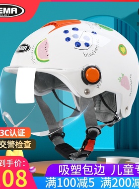 野马3C认证儿童头盔女孩夏季防晒男孩电动车半盔小孩摩托车安全帽