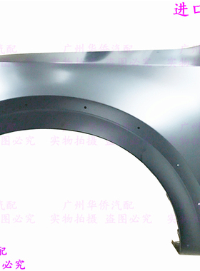 前轮轮胎叶子板挡沙板护板适用于三菱帕杰罗V93V97台湾品牌