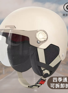 新国标3c认证电动车头盔电瓶摩托车男女士冬季安全帽夏季透气半盔