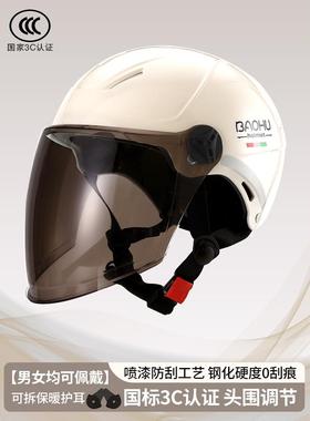 夏天摩托车头盔男士大人电动电瓶车头盔女士骑车头盔大号安全头盔
