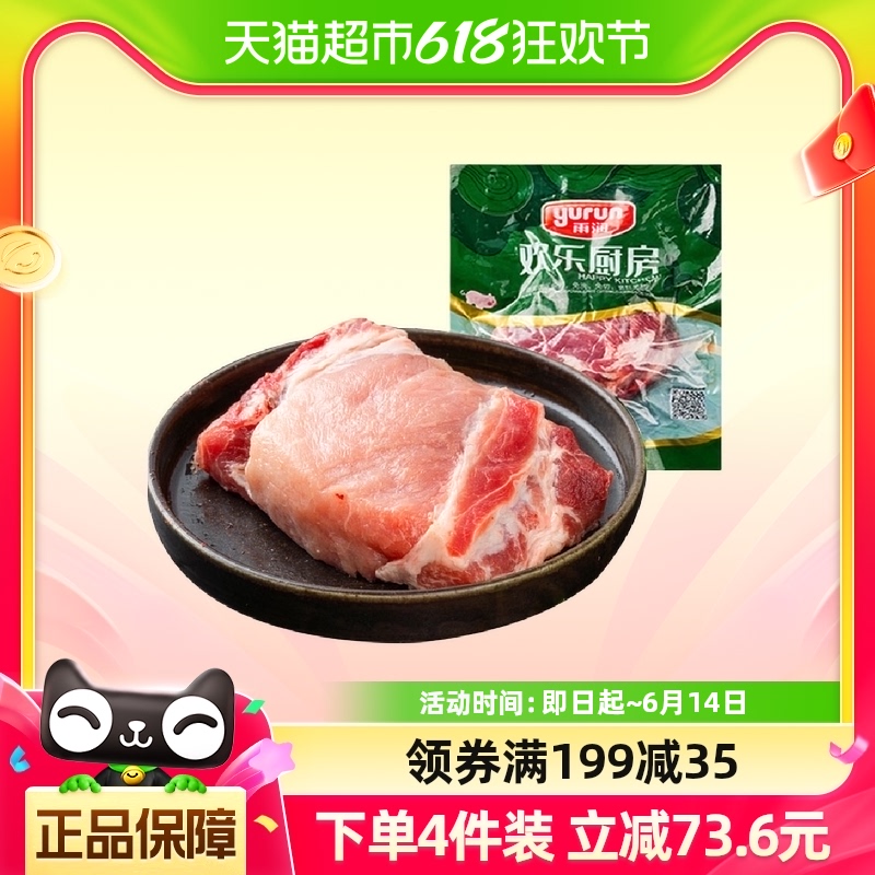 【顺丰包邮】精选梅花肉500g蜜汁叉烧肉材料