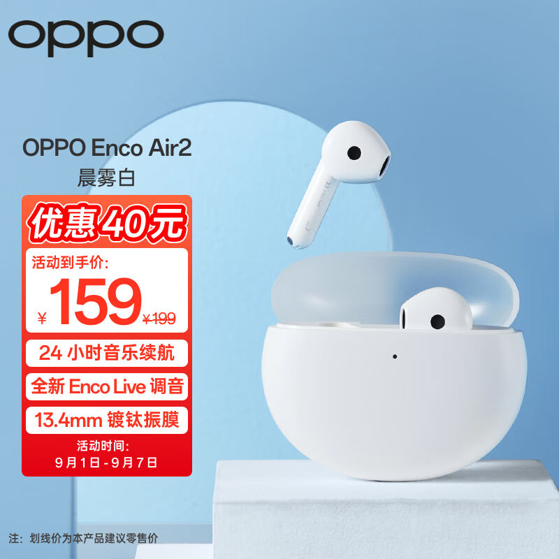 OPPOEncoAir2真无线半入耳式蓝牙耳机音乐游戏运动耳机AI通话降噪