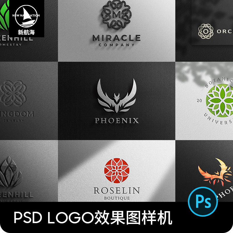 品牌LOGO标志提案效果图PS贴图样机素材PSD展示3D立体浮雕凹凸印