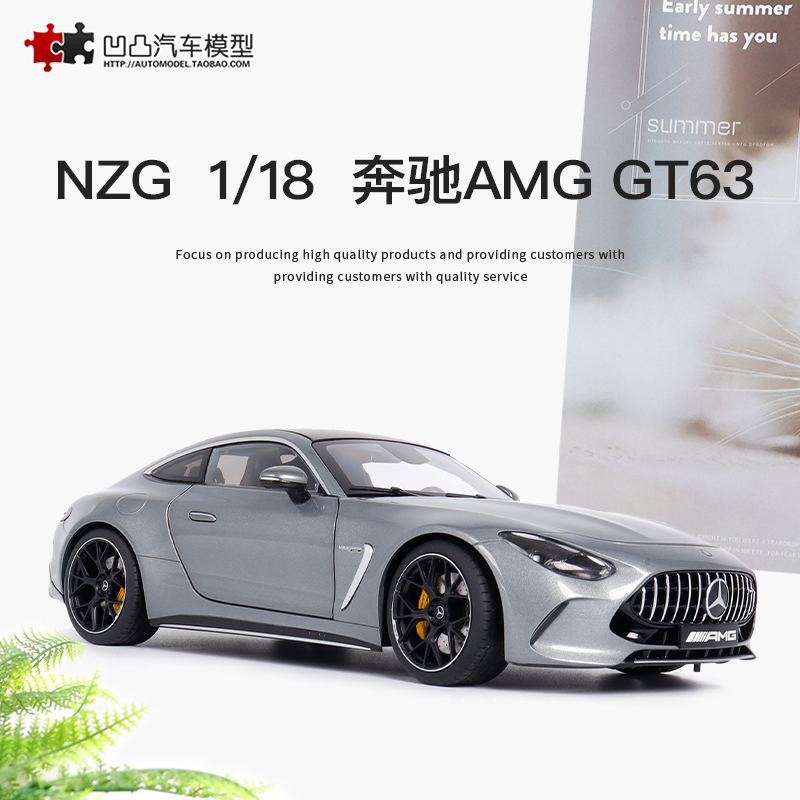 收藏 2023款奔驰AMG GT63 进口原厂1:18双门轿跑仿真合金汽车模型