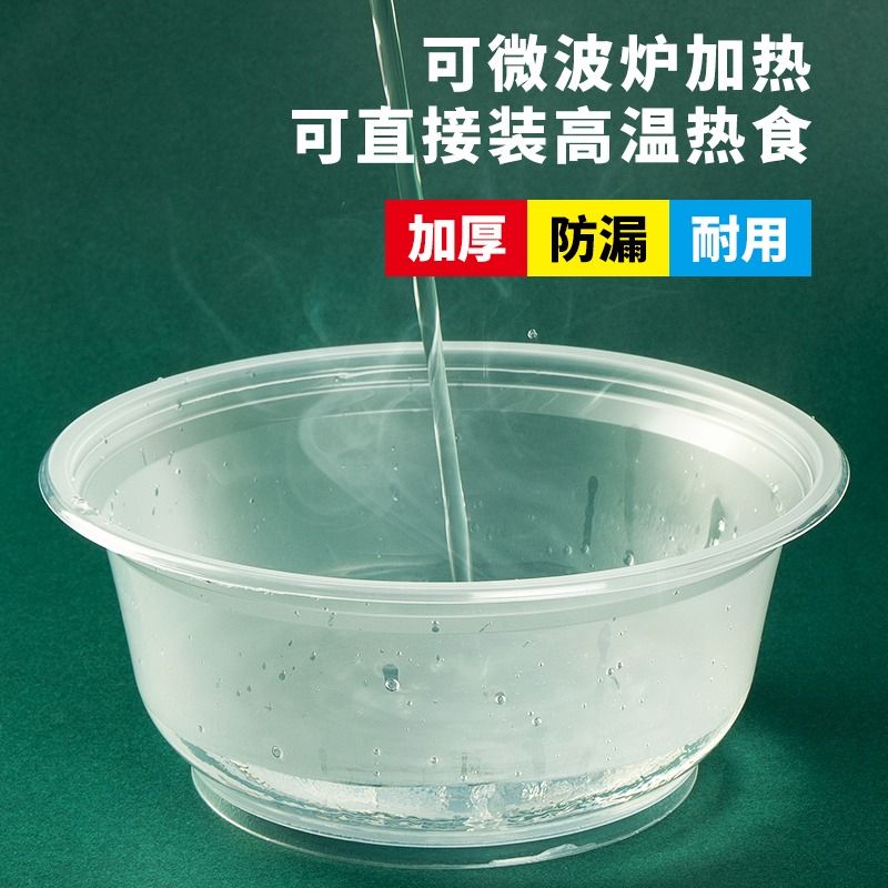 一次性碗塑料食品级外卖打包快餐盒圆形汤碗双皮奶专用碗加热带盖
