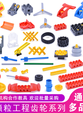 兼容乐高大颗粒积木配件9656机械齿轮45002百变工程零件拼装玩具