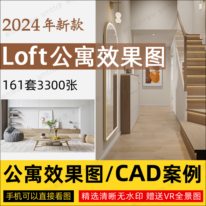 loft复式公寓装修设计效果图片小户型单身公寓现代奶油风格样板房