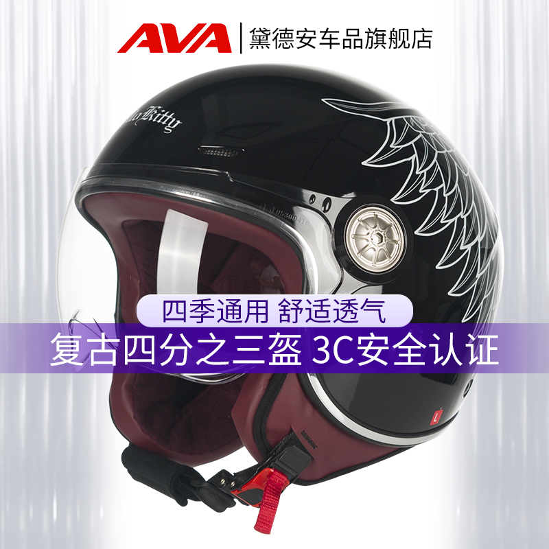 AVA头盔女电动车摩托车半盔男四季复古四分之三盔国标3C认证夏季