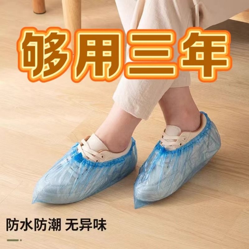 加厚一次性塑料鞋套批发防水防尘脚套车间教室室外防脏耐磨