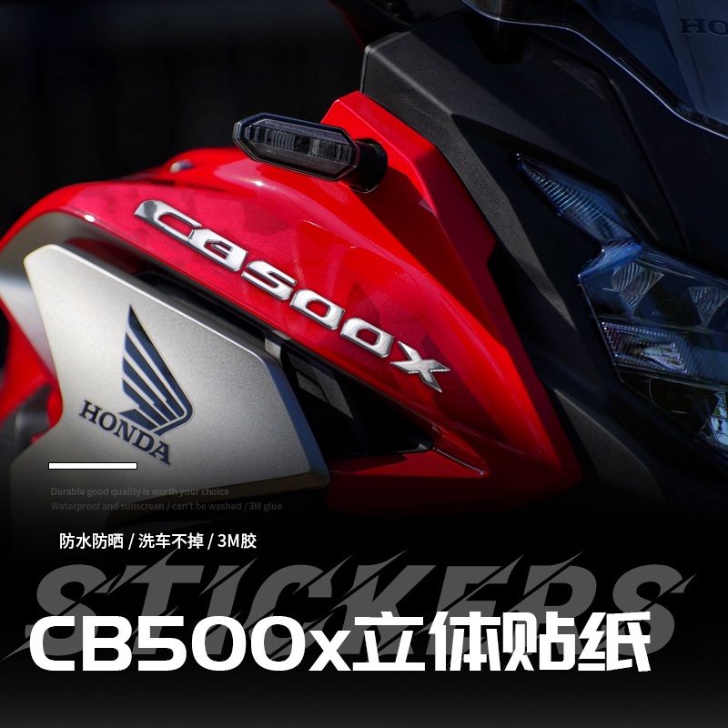 KODASKIN 适用本田CB500X改装摩托车贴立体贴车标贴拉花字母套贴