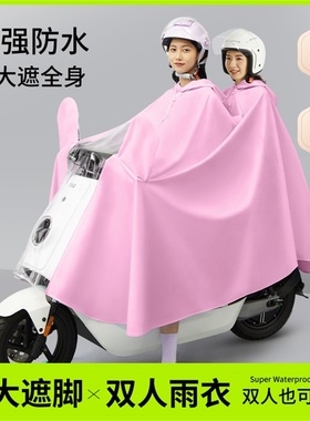 雨衣电动摩托电瓶车单双人新款加大加厚全身防暴雨男女款专用雨衣