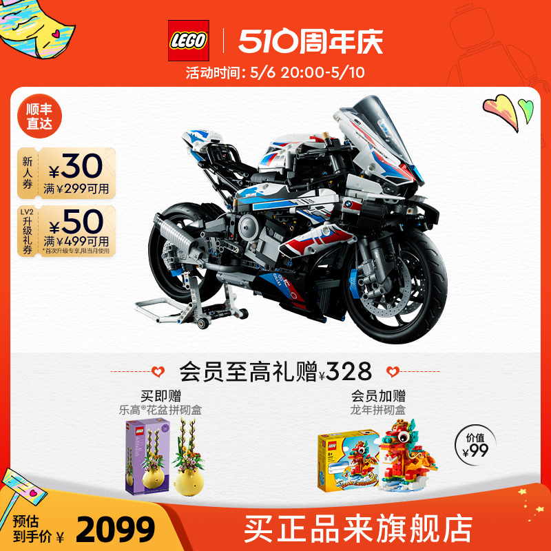 【顺丰速运】乐高官方旗舰店42130机械组宝马摩托车积木玩具礼物