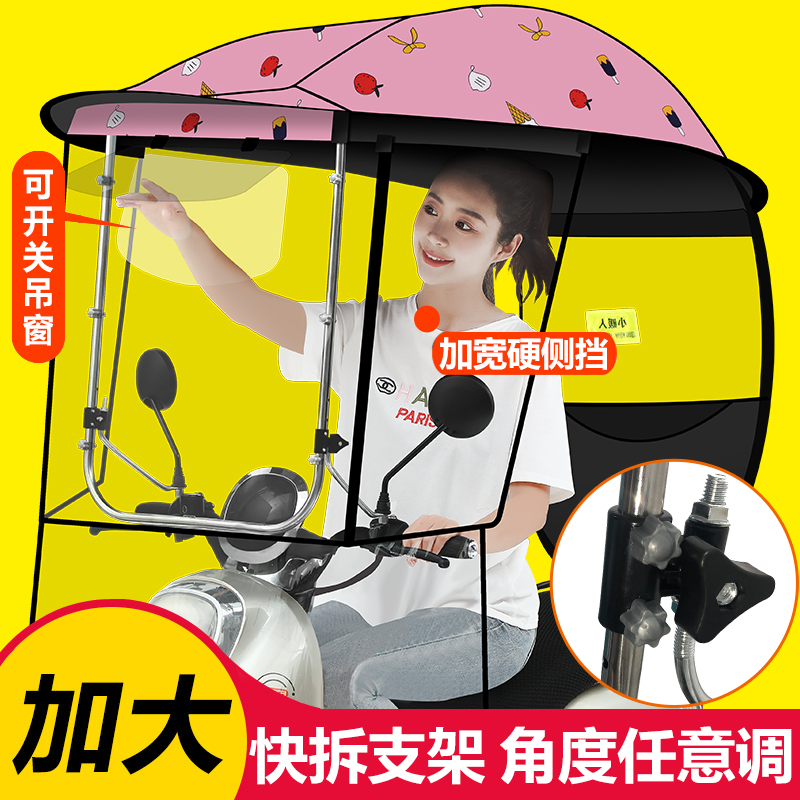 电动车雨棚新款加大电瓶车遮阳伞黑胶踏板车雨伞电动摩托车遮雨棚