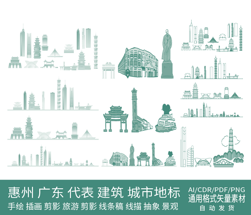 惠州广东建筑剪影手绘天际线条描稿地标城市景点设计旅游插画素材
