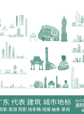 惠州广东建筑剪影手绘天际线条描稿地标城市景点设计旅游插画素材