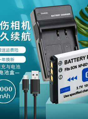 适用NP-BD1相机电池索尼NP-FD1充电器 TX1 T900 T700 T500 T200 T77 T90 T2 T70 T300数码电池USB座充BD1 FD1
