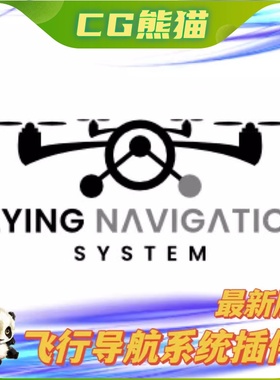 UE4虚幻5.4 Flying Navigation System 最新版飞行导航系统插件