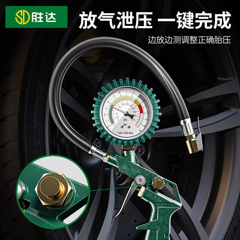 。胎压表气压表高精度带充气头汽车轮胎测压监测器加气表打气枪