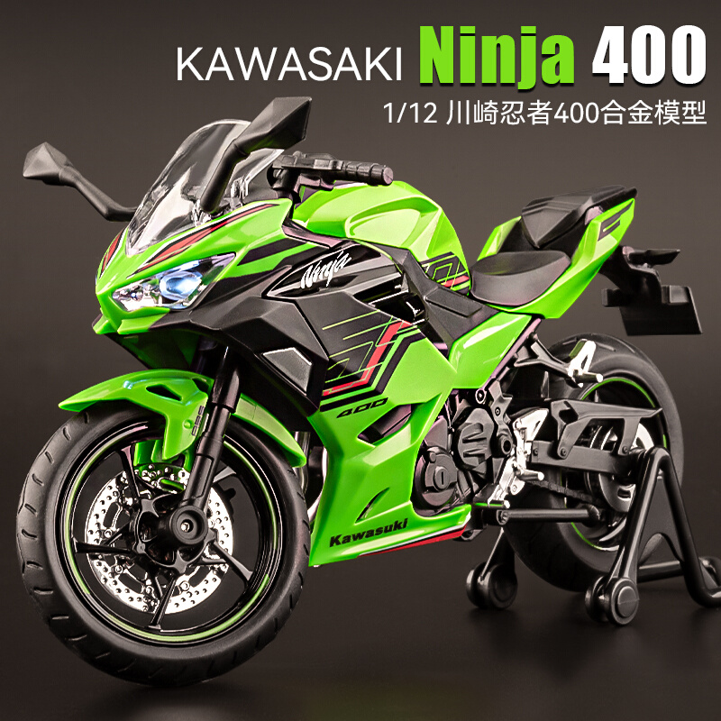 川崎ninja400摩托车模型忍者仿真合金机车模型手办摆件男生礼物