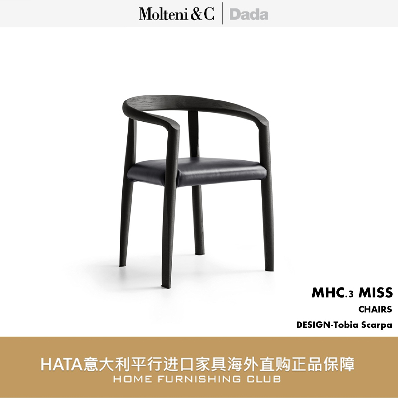 Molteni&C 意大利品牌家具圆弧实木有靠背真皮圈椅有扶手围椅餐椅