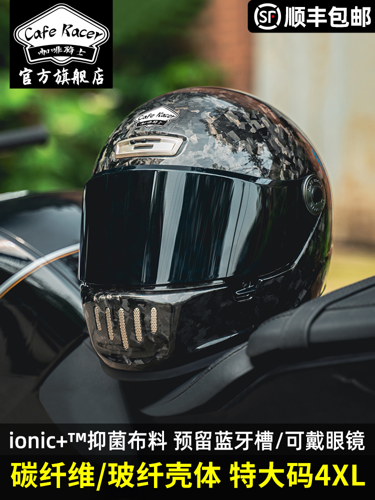 FASEED咖啡骑士碳纤维复古全盔V8巡航机车摩托车头盔男女大码4XL