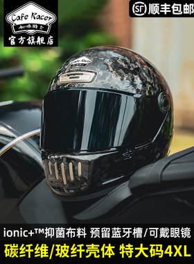 FASEED咖啡骑士碳纤维复古全盔V8巡航机车摩托车头盔男女大码4XL