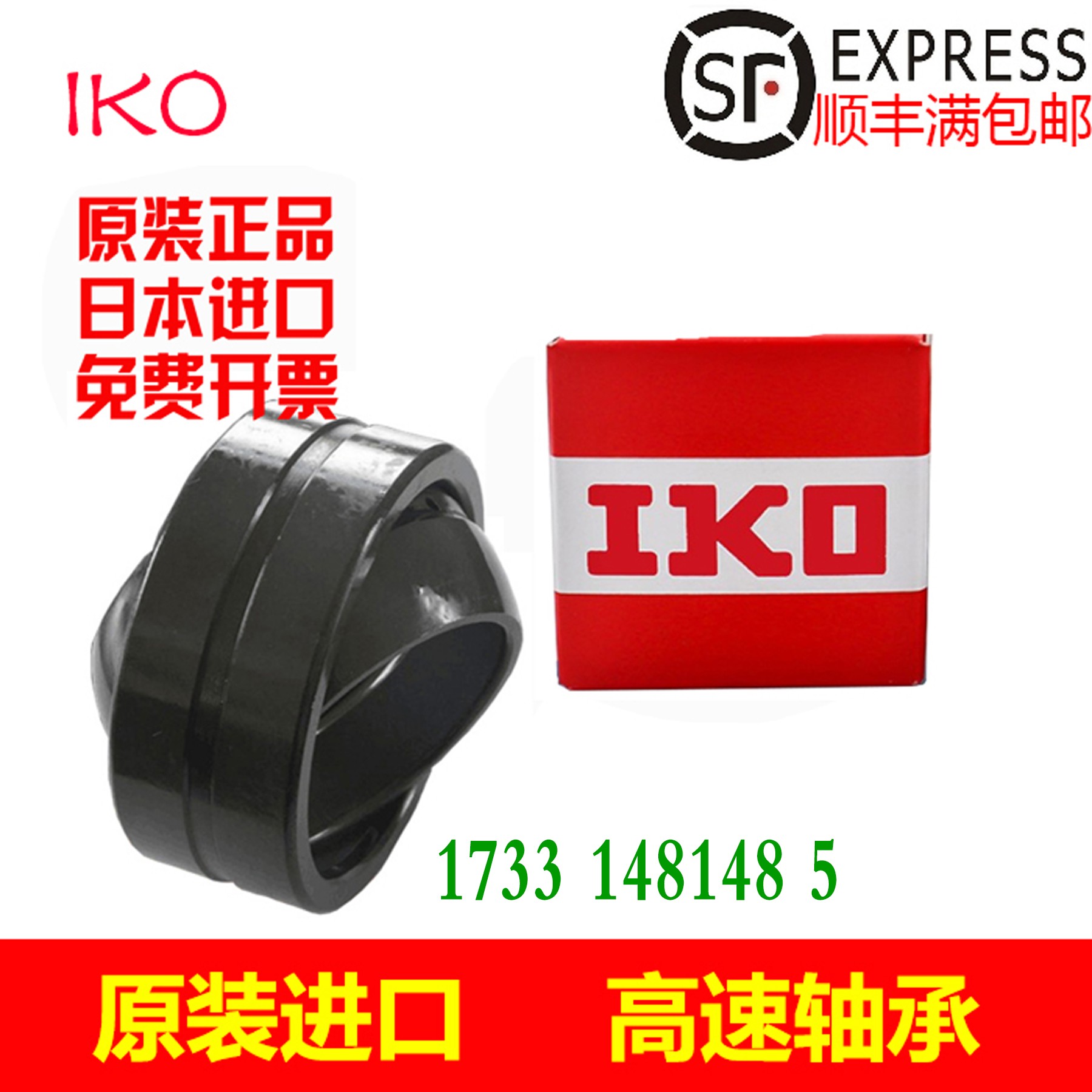 日本IKO进口滚针轴承SB6010053 6510555 7011058 7512064 8013070