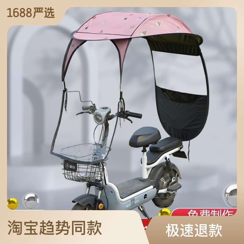 日本进口MUJIE小型电动车雨棚蓬电动自行车防晒遮雨挡风罩电瓶车