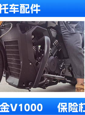 摩托车改装靠背防摔保险杠加强货架后轮挡泥板适用于高金V1000