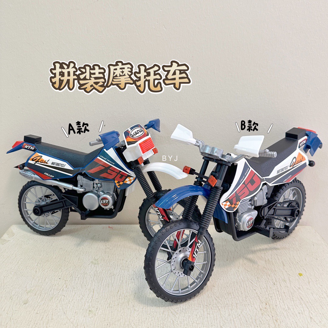 仿真车模型越野男孩玩具摩托车摆件收藏哈雷川崎铁骑DIY拼装摩托