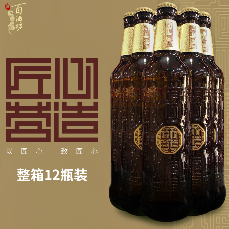 沈阳雪花啤酒玻璃瓶整箱500ml瓶装匠心营造啤酒整箱特价黄啤酒