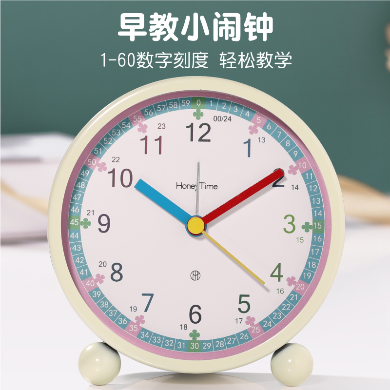 早教儿童闹钟小学生专用自律学习起床神器男孩女孩时间管理时钟表