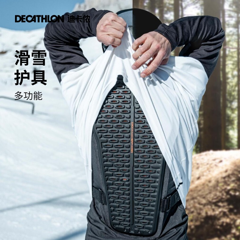 迪卡侬滑雪护具护臀护背护膝护腕多功能D3O OVWP