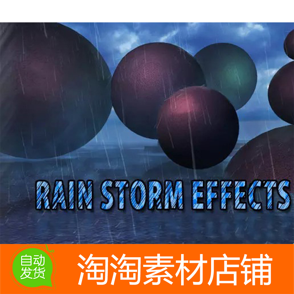Unity3d Rain Storm Effects 1.2 暴雨特效粒子系统天气游戏