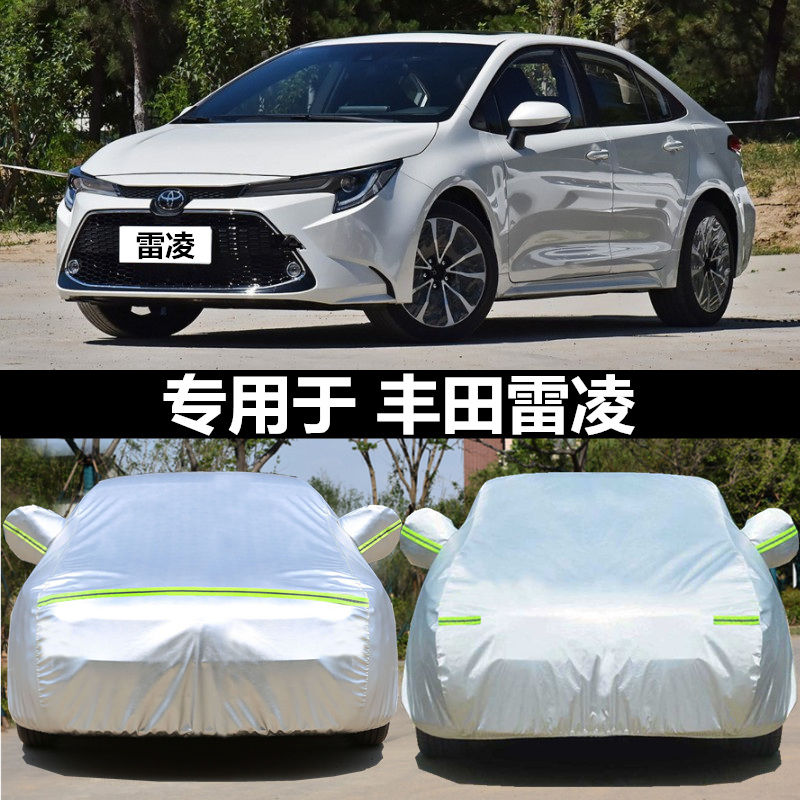 专用于2021新款Toyota雷凌车罩车罩双擎防雨隔热遮阳汽车套外19