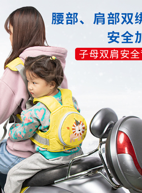电动车摩托车儿童安全带绑带小孩防摔带娃神器电瓶车宝宝安全背带
