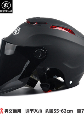 国标3C认证永恒头盔电动车摩托车半盔男女成人夏季防晒防风安全帽