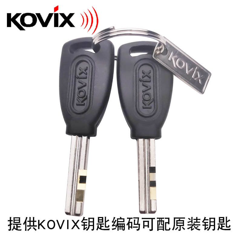 KOVIX摩托车碟刹锁配钥匙须提供钥匙编号 可配原装钥匙报警盒锁芯